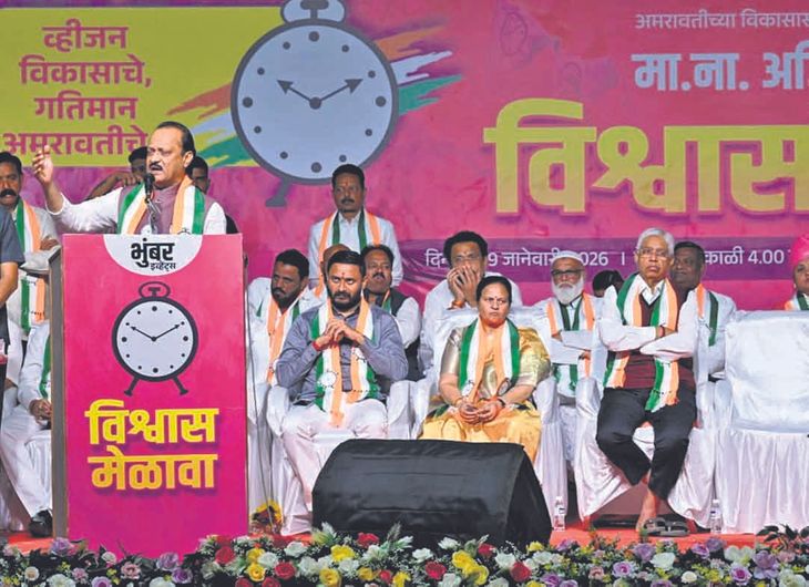 अमरावतीत 19 दिवसांपूर्वी झालेली अजित पवारांची सभा ठरली शेवटची:रेल्वे उड्डाण पुलासाठी 125 कोटींच्या निधीची केली होती घोषणा‎