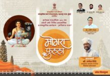 पुण्यात घुमणार ज्ञानेश्वरांच्या विचारांचा गजर; ‘ज्ञानियांचा राजा – मोगरा फुलला’ कार्यक्रमाचे आयोजन