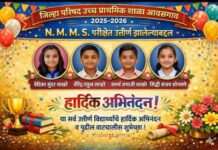 NMMS परीक्षेत आवसगाव जिल्हा परिषद शाळेचा डंका; चार विद्यार्थ्यांनी पटकावली शिष्यवृत्ती!