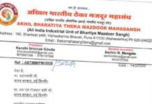 कुवैतमध्ये अडकलेल्या ३०० भारतीय कामगारांच्या परतीचा मार्ग मोकळा; अखिल भारतीय ठेका मजदूर महासंघाच्या पाठपुराव्याला यश